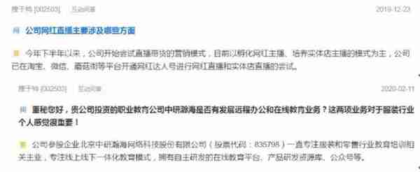 核心指标变动全为负，搜于特股价全靠"炒"？口罩、在线教育等概念能否撑得起搜于特的未来