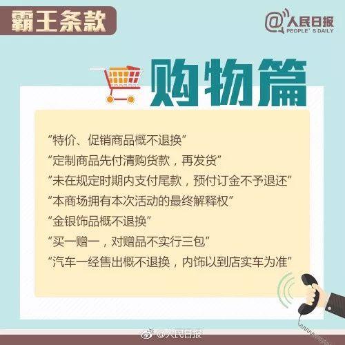 「中国信用·315特刊」今年3·15：消费维权热点有哪些？