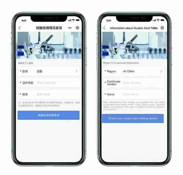 真方便！“苏周到”全国核酸检测结果一键查