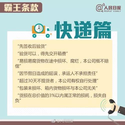 「中国信用·315特刊」今年3·15：消费维权热点有哪些？