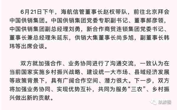 又一海航系公司退市，信托资产再减值，上万股东债权人踩雷