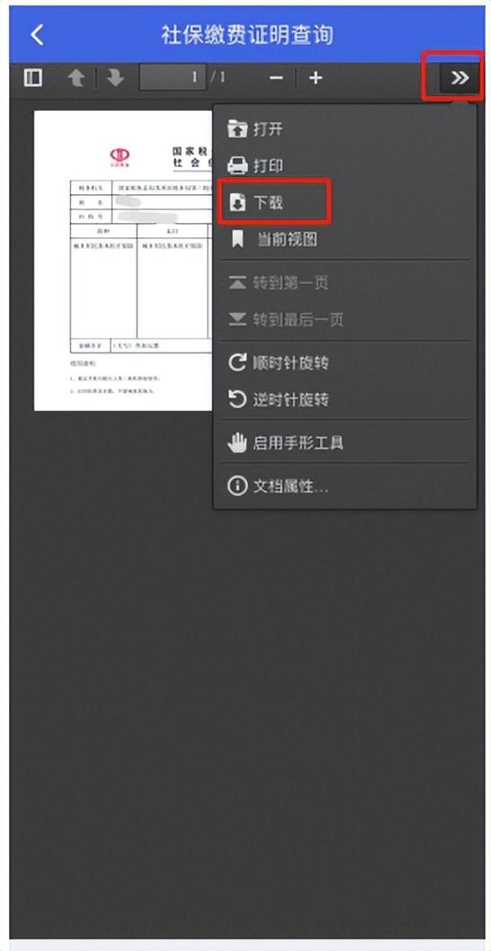 与您相关！学生、少儿医保缴费查询及凭证打印最全操作指南