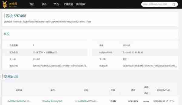 区块链知识扫盲「一分钟更懂比特元」比特元区块链浏览器